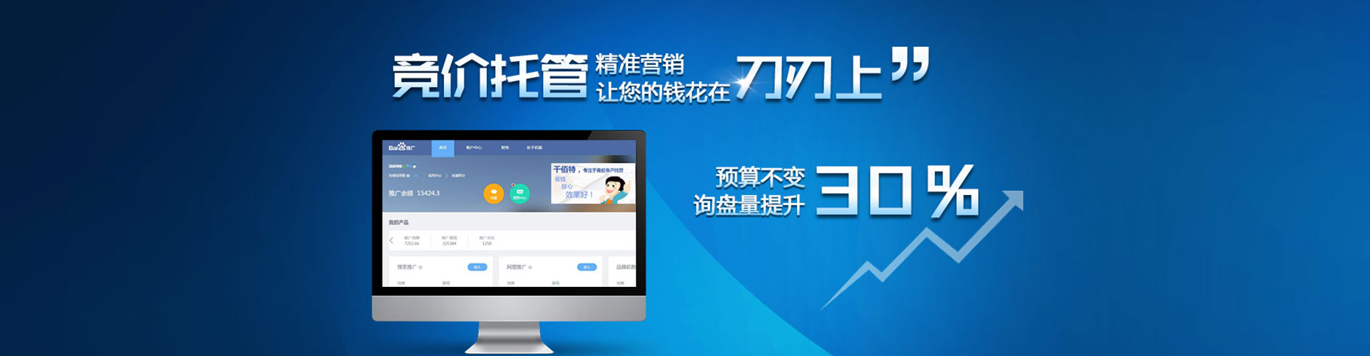 杭州sem开户
